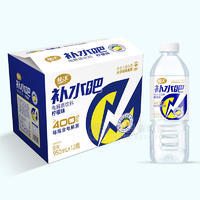 榜洋补水吧柠檬味电解质饮料箱装招商950ml×12瓶
