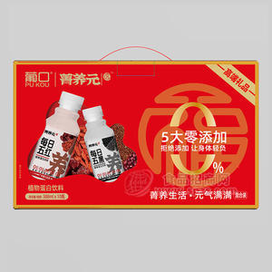 葡口菁養(yǎng)元每日五紅+五黑植物蛋白飲料混合禮盒裝招商388ml