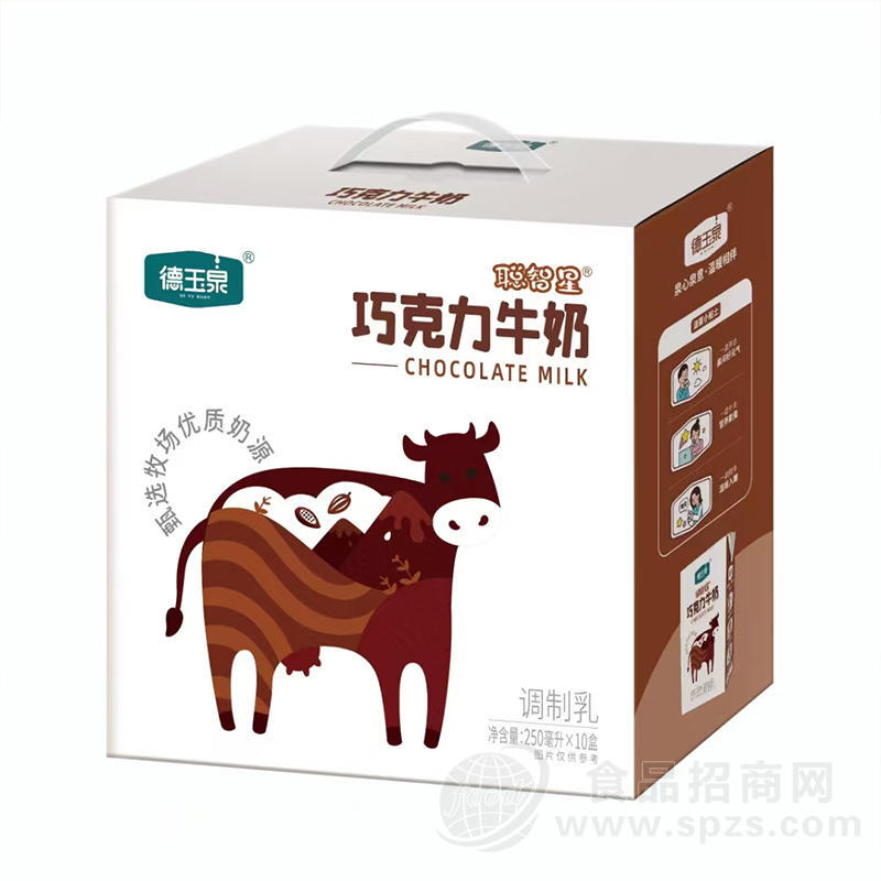 德玉泉聪智星巧克力牛奶调制乳饮料箱装招商250ml×10盒