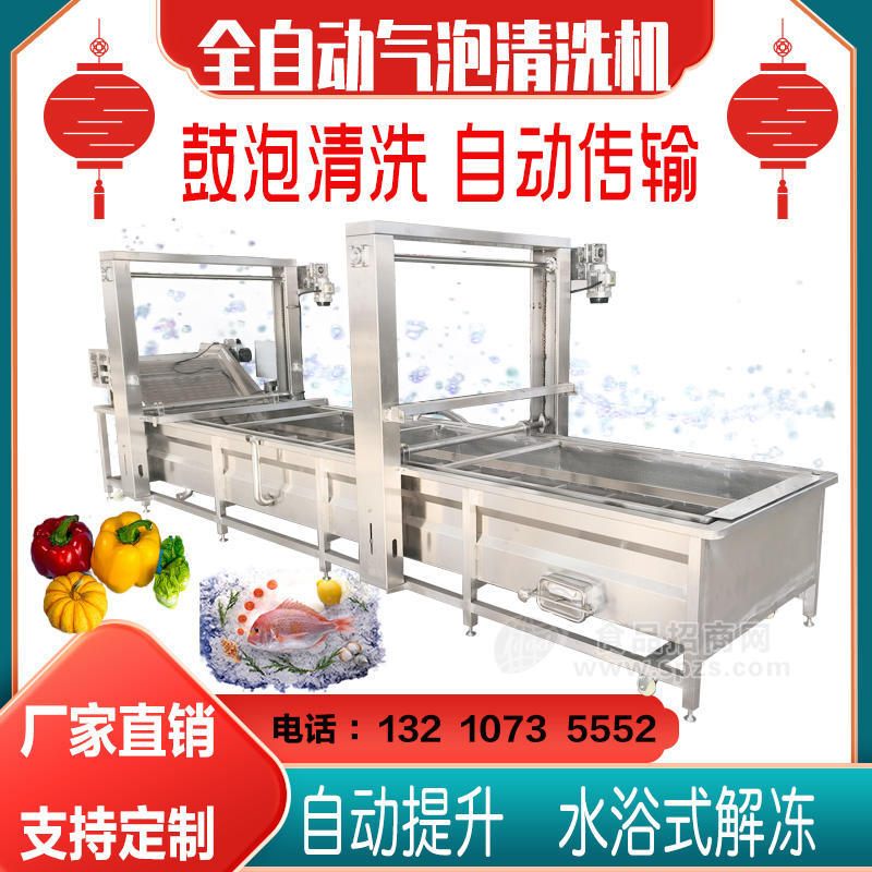 果蔬氣泡清洗機(jī)全自動(dòng)魚腥草牛蒡清洗去泥機(jī)多功能木耳銀耳洗菜機(jī)