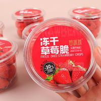 透明罐小零食草莓脆果蔬脆厂家源头生产批发代理代加工外贸出口