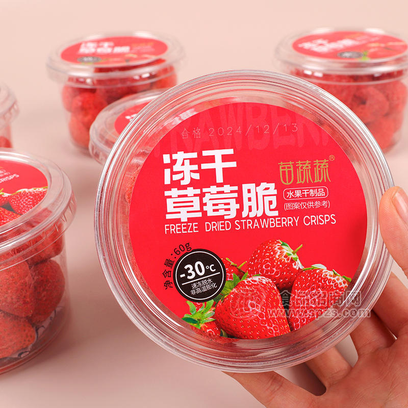 透明罐小零食草莓脆果蔬脆厂家源头生产批发代理代加工外贸出口