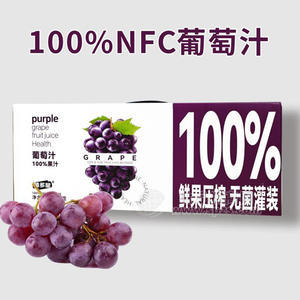 植多星100%NFC葡萄汁果汁飲料箱裝招商2.5kg