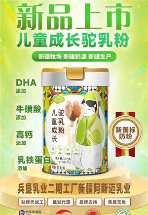 新疆阿斯邁乳業(yè)駝奶粉羊奶粉代加工OEM批發(fā)源頭工廠招商