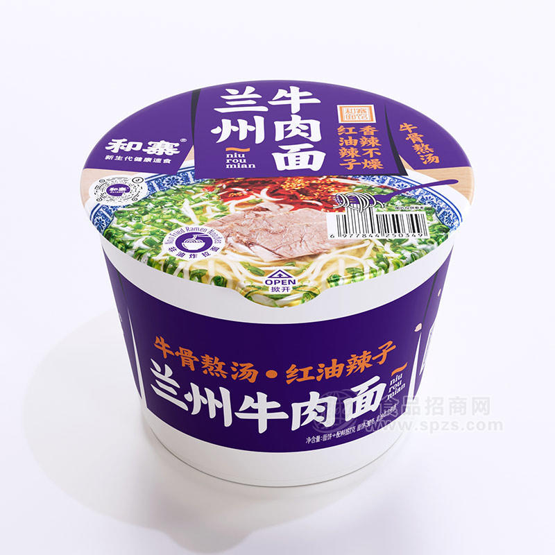 和寨兰州牛肉面非油炸拉面速食箱装招商163g×12桶 