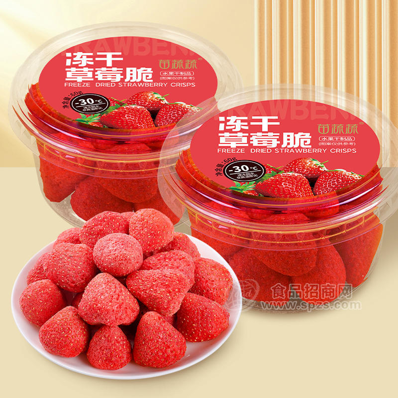 苗蔬蔬草莓脆果蔬脆水晶罐厂家源头生产批发代理代加工外贸出口