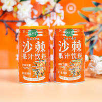 謎樂巷沙棘汁果汁飲料罐裝招商300ml