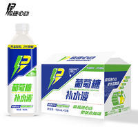 極速心動青檸味電解質(zhì)飲料 葡萄糖補水液箱裝招商950ml×1