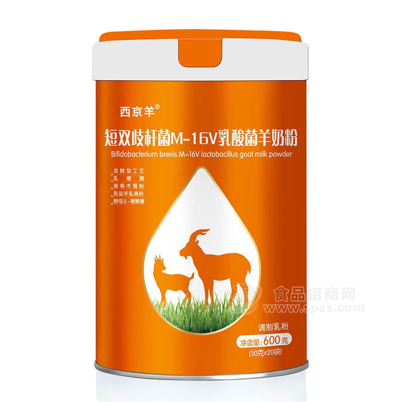 西京羊乳酸菌羊奶粉调制乳粉桶装厂家招商600克 