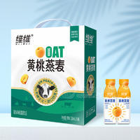 维维黄桃燕麦酸奶风味乳酸菌饮品单提箱装招商318ml×8瓶