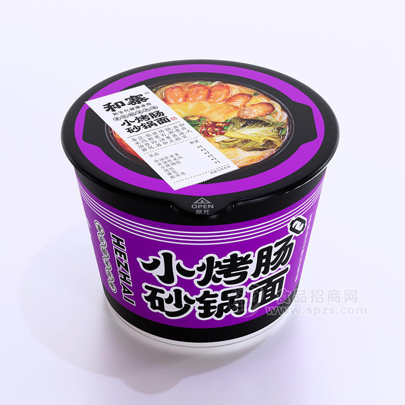 和寨重庆酸菜鱼味小烤肠砂锅面招商 