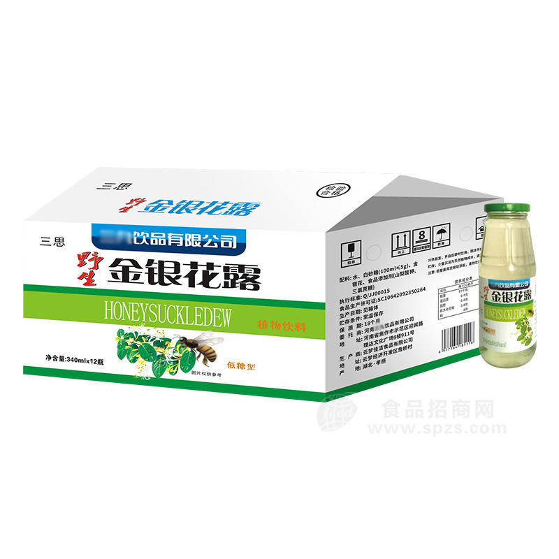 三思野生金银花露低糖型植物饮料箱装招商340ml×12瓶