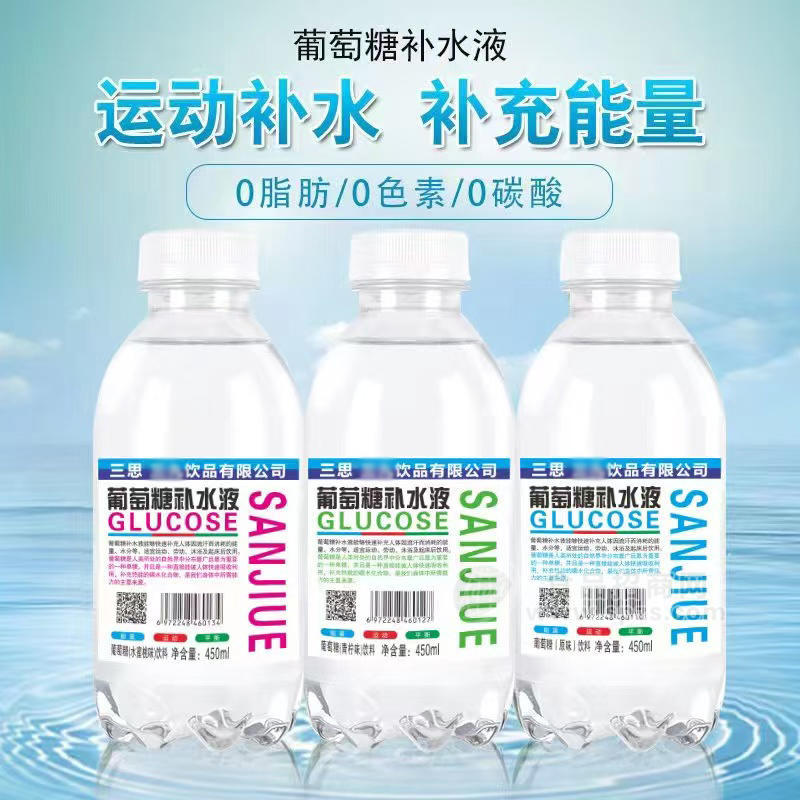 三思三九葡萄糖补水液 原味水蜜桃味青柠味葡萄糖饮料450