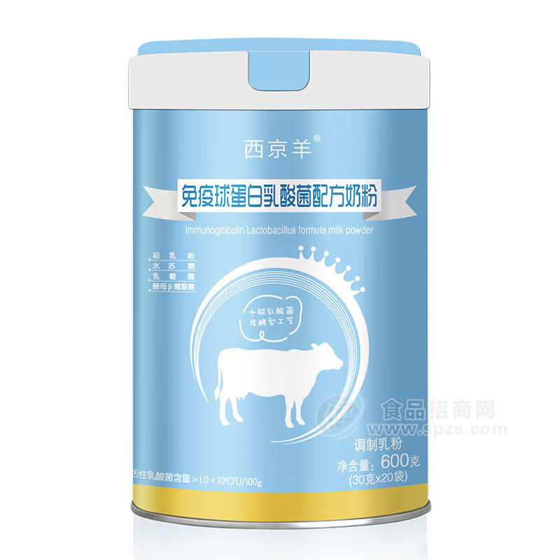 西京羊免疫球蛋白乳酸菌配方奶粉桶装厂家招商600克 