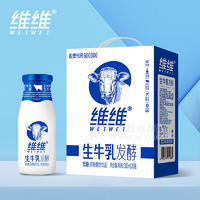 维维生牛乳发酵低糖原味酸奶饮品单提装招商300ml×6瓶