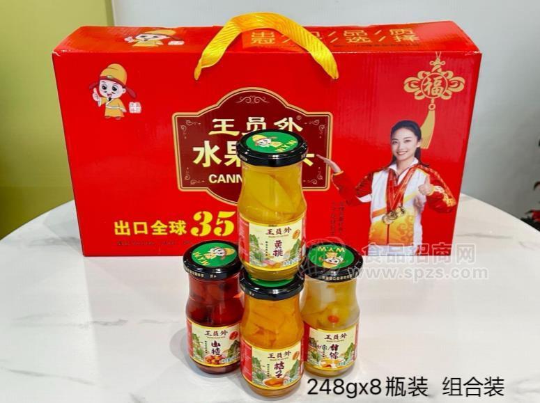 王员外水果罐头礼盒装248g*8瓶