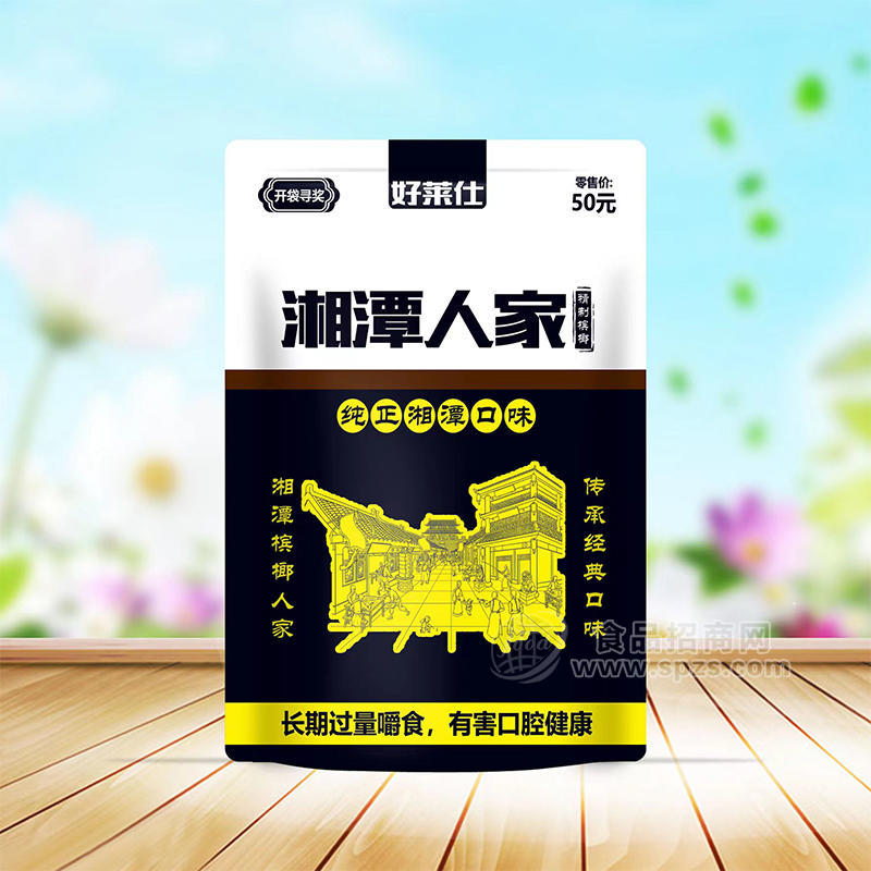 好莱仕湘潭人家精致槟榔袋装招商零售价50元