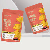 流浪松鼠花椒馍片椒香味膨化食品袋装招商128g