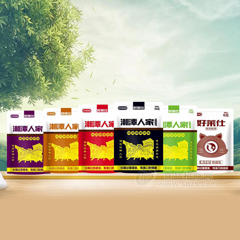 好莱仕湘潭人家精致槟榔系列袋装招商
