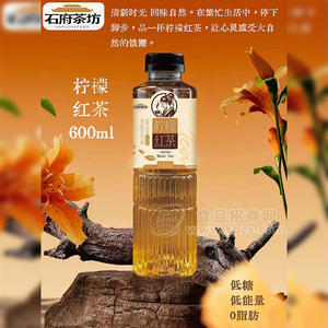 石府茶坊檸檬紅茶果味茶飲料瓶裝招商600ml