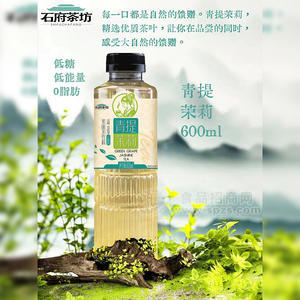 石府茶坊青提茉莉果味茶飲料瓶裝招商600ml