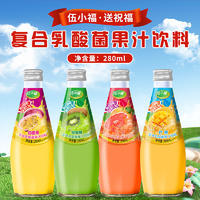 伍小福復合乳酸菌果汁飲料瓶裝招商280ml