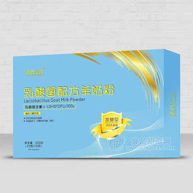 悠品仙牧乳酸菌配方羊奶粉发酵型箱装批发招商300克 