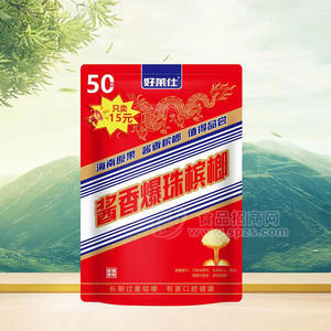 好莱仕酱香爆珠槟榔袋装招商零售价15元