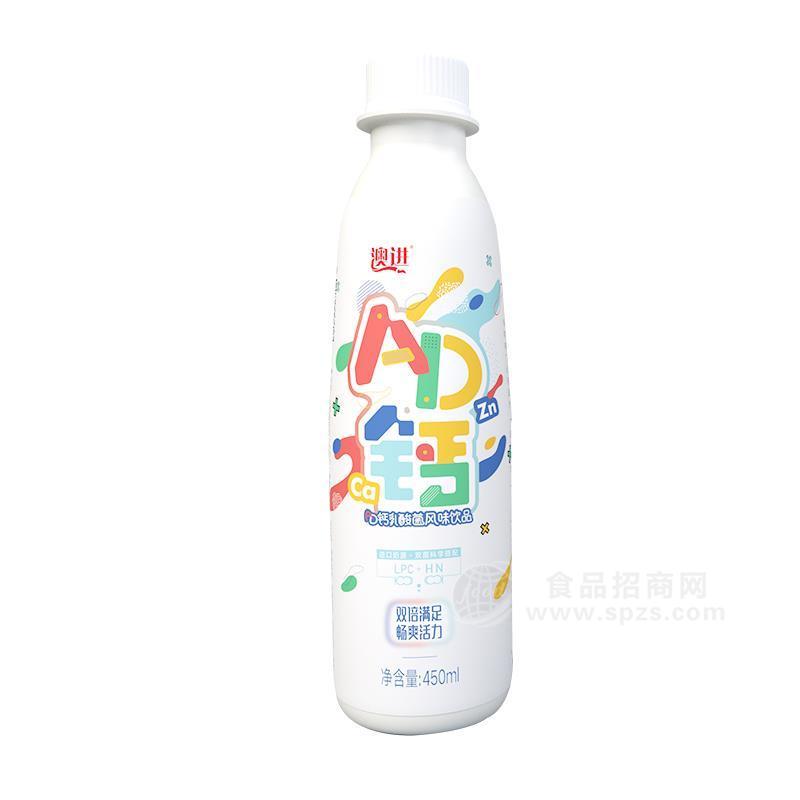 澳进AD钙乳酸菌风味饮品瓶装招商450ml
