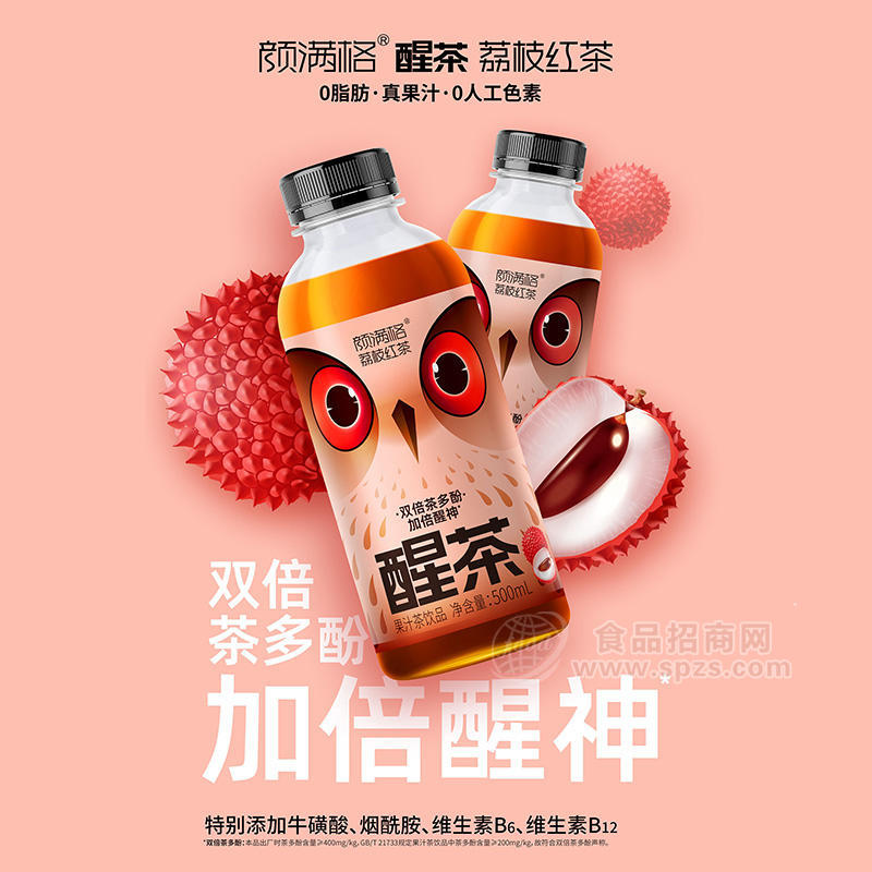 顏滿格醒茶荔枝紅茶果汁茶飲品500ml