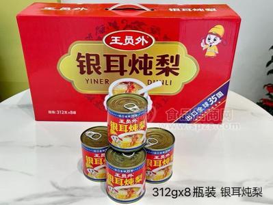 王员外银耳炖梨罐头礼盒装312g*8瓶