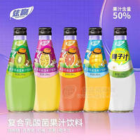 炫吻猕猴桃百香果红柚芒果椰子汁复合乳酸菌果汁饮料瓶装招商28