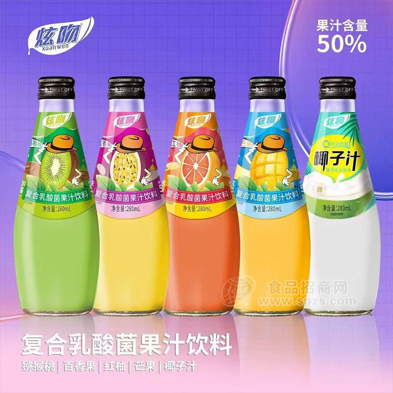 炫吻猕猴桃百香果红柚芒果椰子汁复合乳酸菌果汁饮料瓶装招商28