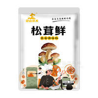 望山農(nóng)夫松茸鮮復合調(diào)味料500g