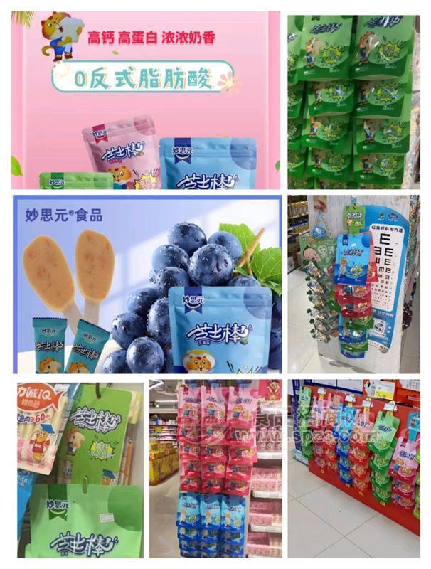 妙思元芝士棒蓝莓味含乳固态成型制品10克x8支 