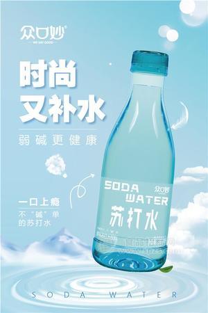 眾口妙原味蘇打水365毫升弱堿水