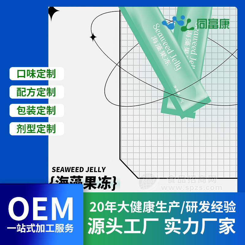 同富康完美森林天然海藻酵素果冻OEM代工招商