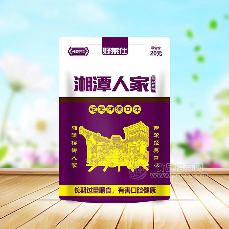 好莱仕湘潭人家精致槟榔袋装招商零售价20元