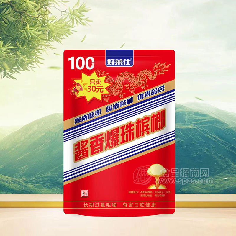 好莱仕酱香爆珠槟榔袋装招商零售价30元