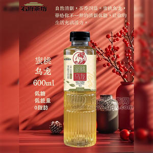 石府茶坊蜜桃烏龍果味茶飲料瓶裝招商600ml