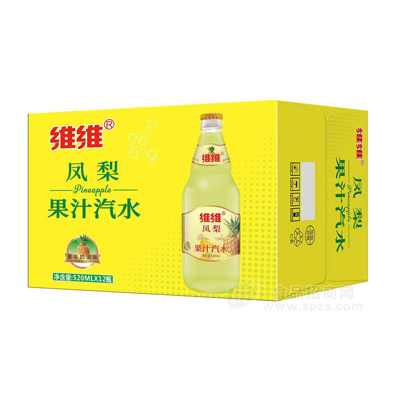 維維鳳梨果汁汽水箱裝招商520ml×12瓶