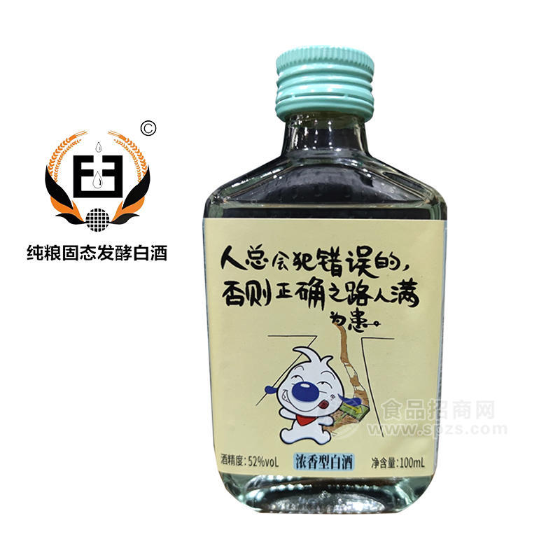 浓香型白酒52度零售价5元100ml代理 