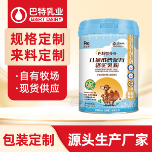 巴特乳业驼奶厂家骆驼奶粉贴牌代加工新地标驼乳粉厂家驼奶定制