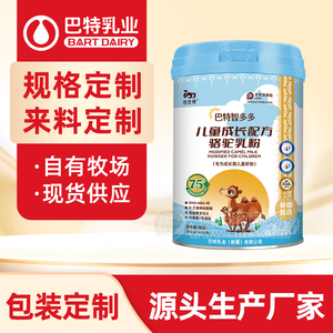 巴特乳業(yè)駝奶廠家駱駝奶粉貼牌代加工新地標(biāo)駝乳粉廠家駝奶定制