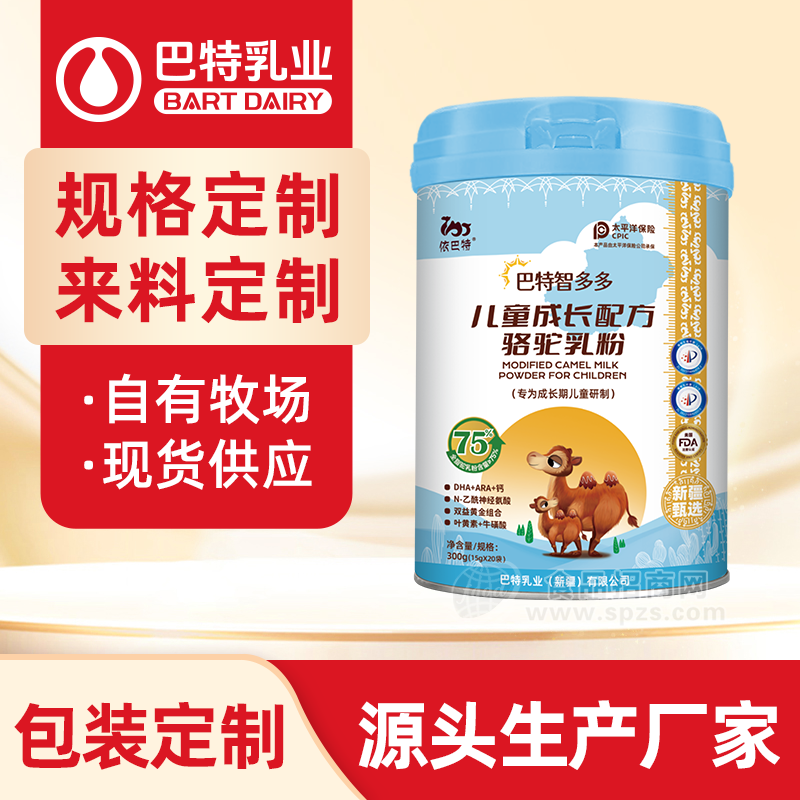 巴特乳业驼奶厂家骆驼奶粉贴牌代加工新地标驼乳粉厂家驼奶定制