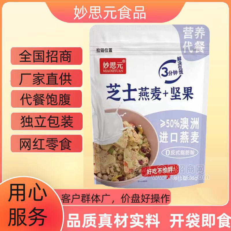 妙思元芝士燕麦坚果定量装招商80g