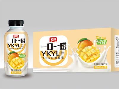 【一口一撈】芒果味燕麥果粒乳飲品（好賣才是硬道理）