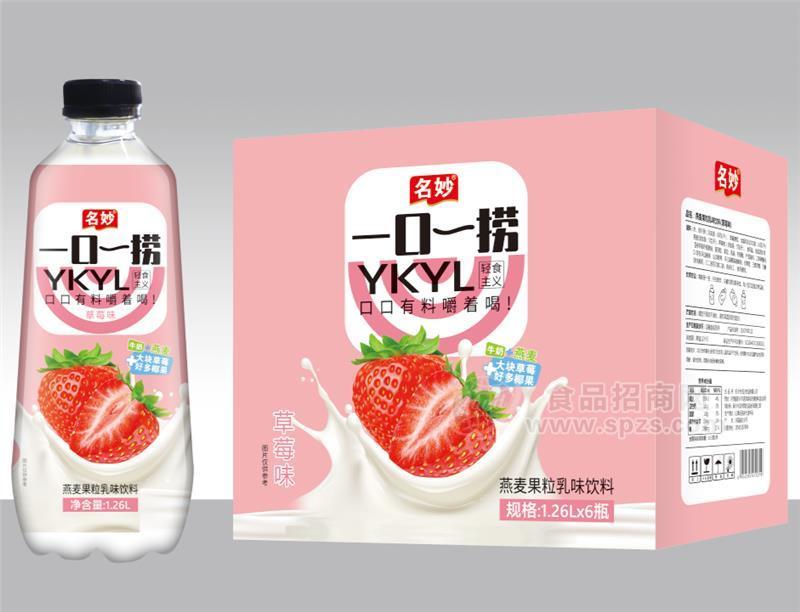 【一口一撈】燕麥果粒乳飲品（牛奶+燕麥+果粒）材料多 真好喝