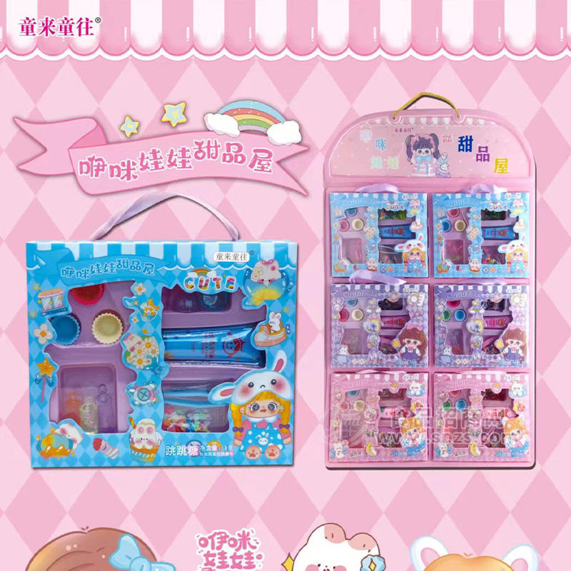 童来童往咿咪娃娃甜品屋糖玩袋装招商