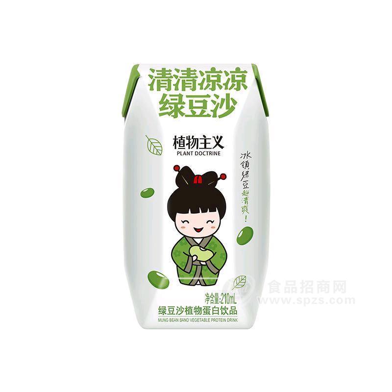 绿豆沙早餐饮料儿时饮料招商批发200ml